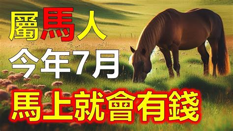 屬馬女姓名|【屬馬女姓名】旺盛運勢！屬馬女姓名取名全攻略：取好名馬到成。